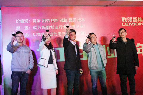 百聯(lián)機(jī)械新春歡聚，定調(diào)“2019 創(chuàng)業(yè)元年”